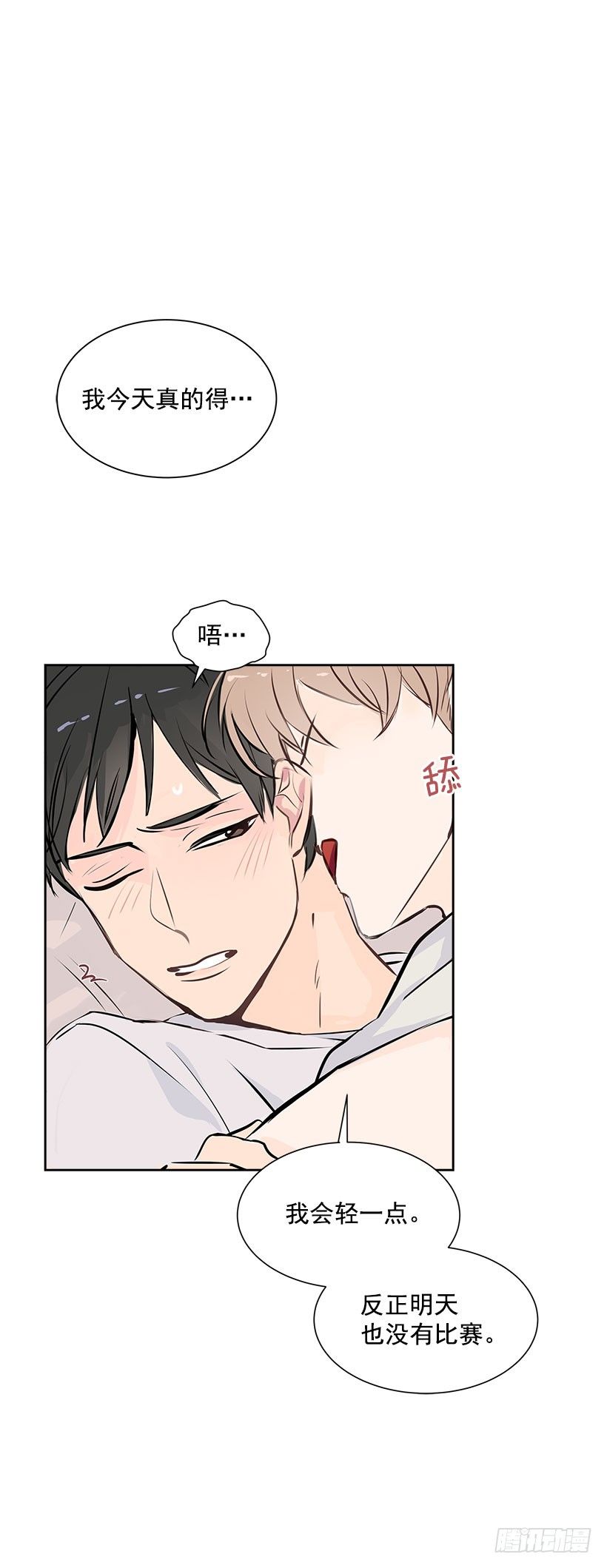 双杀组合在线观看漫画,1.青春的味道2图