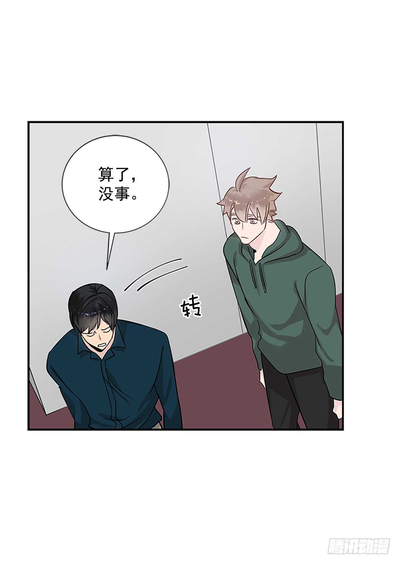 双杀组合漫画下拉式漫画,24.竞争关系？1图