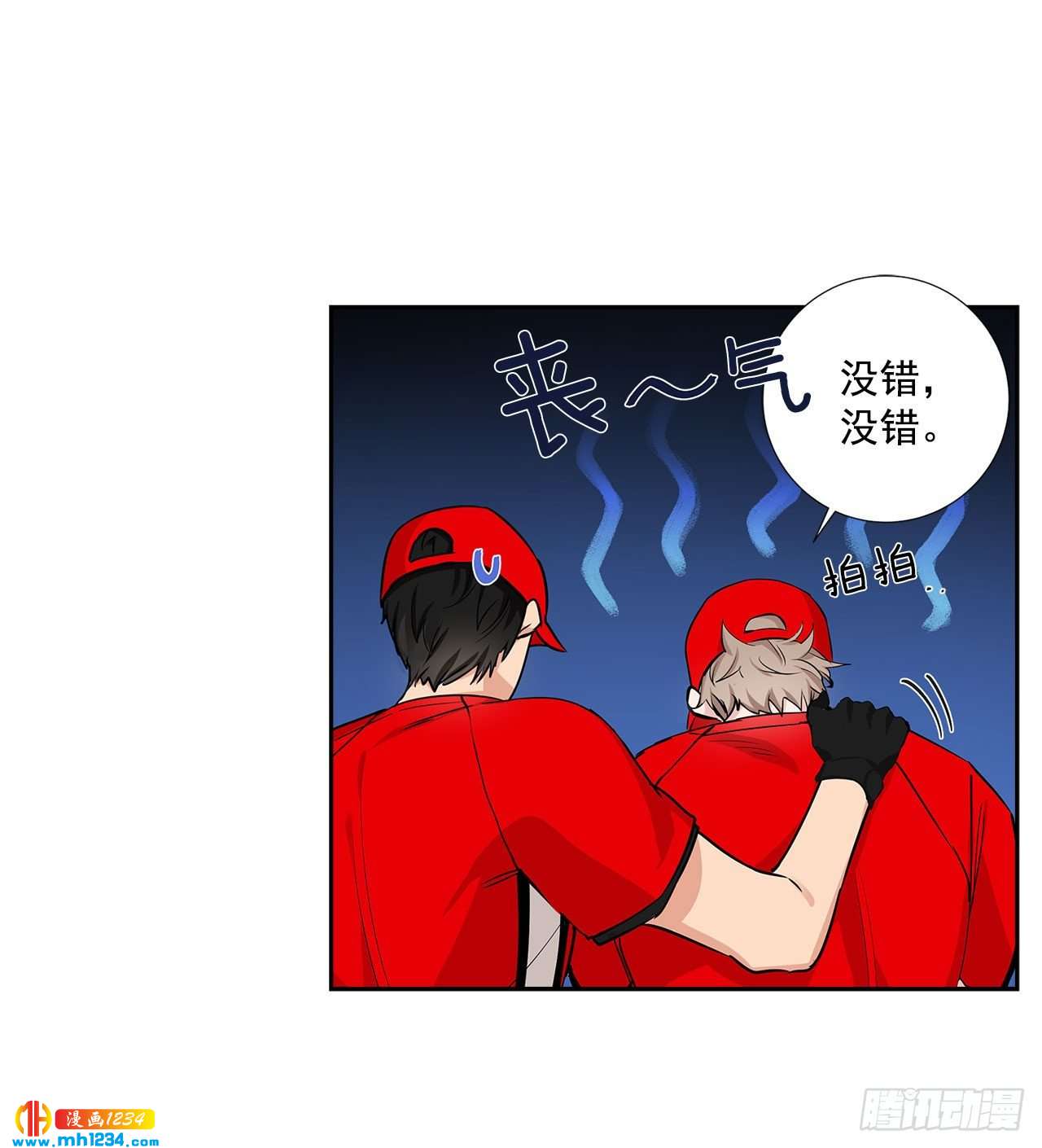 双杀组合漫画下拉式漫画,53.比赛2图