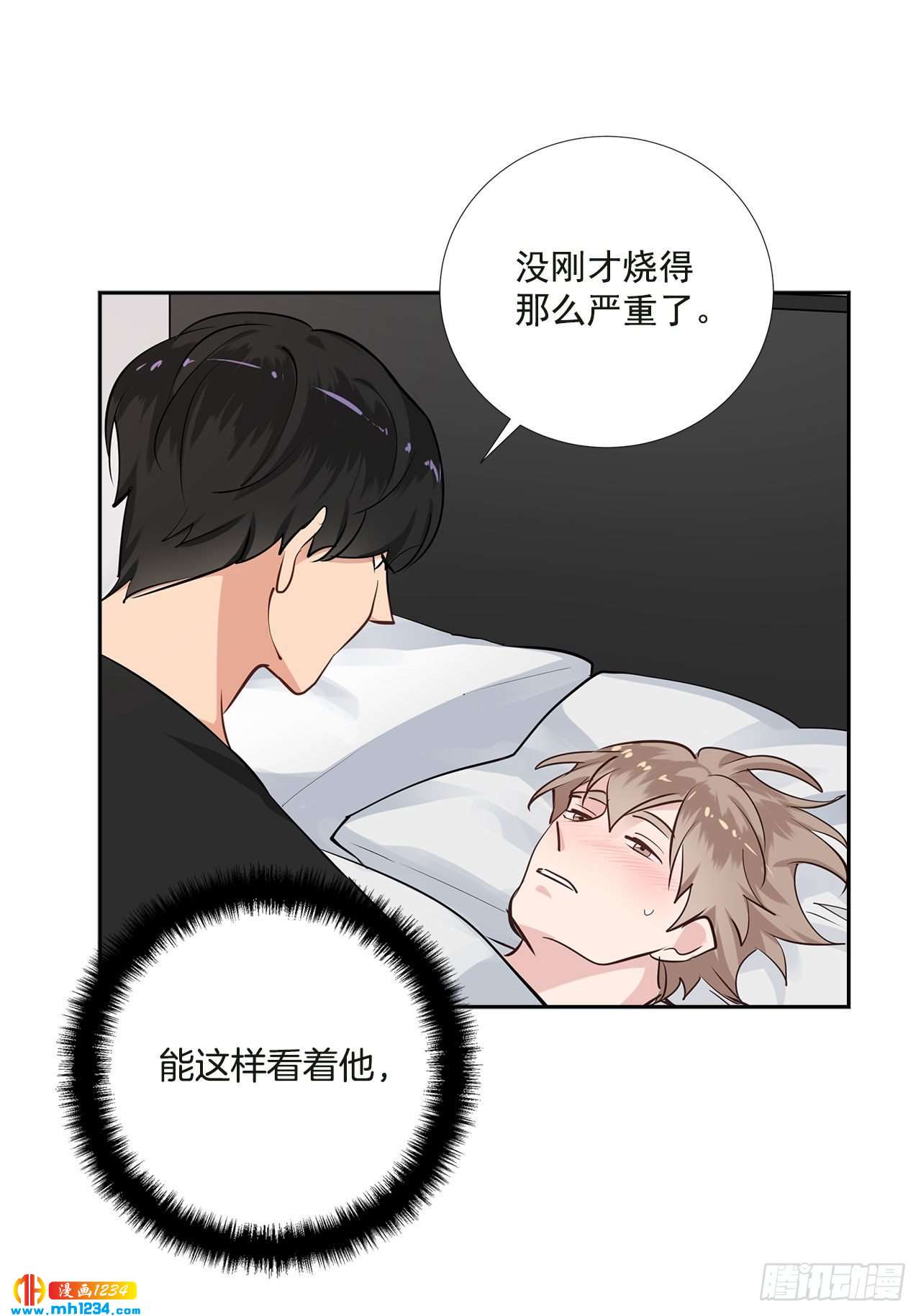 双杀组合漫画下拉式漫画,56.生病2图