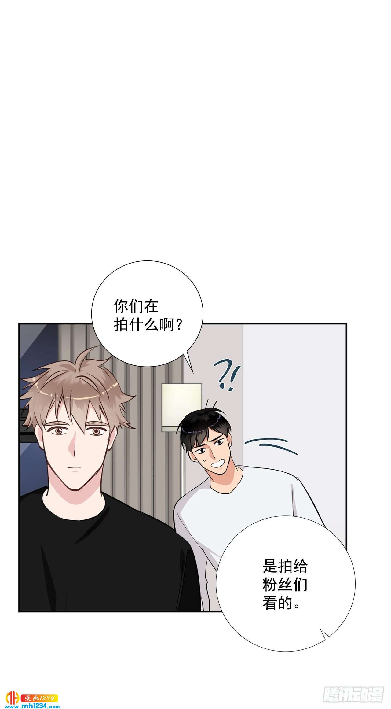 双杀组合漫画,52.烫伤2图