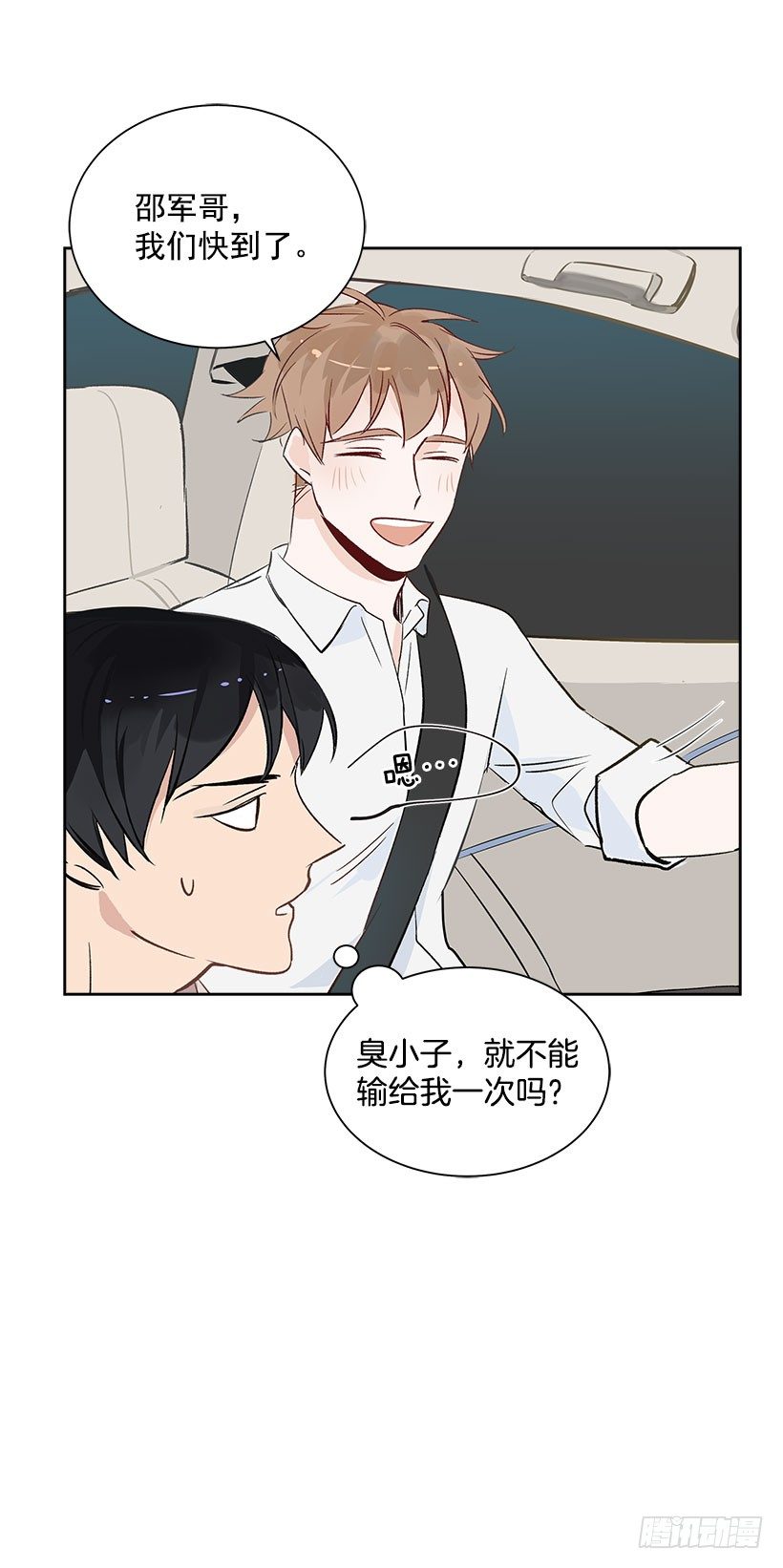双杀组合漫画下拉式漫画,5.意外发现1图