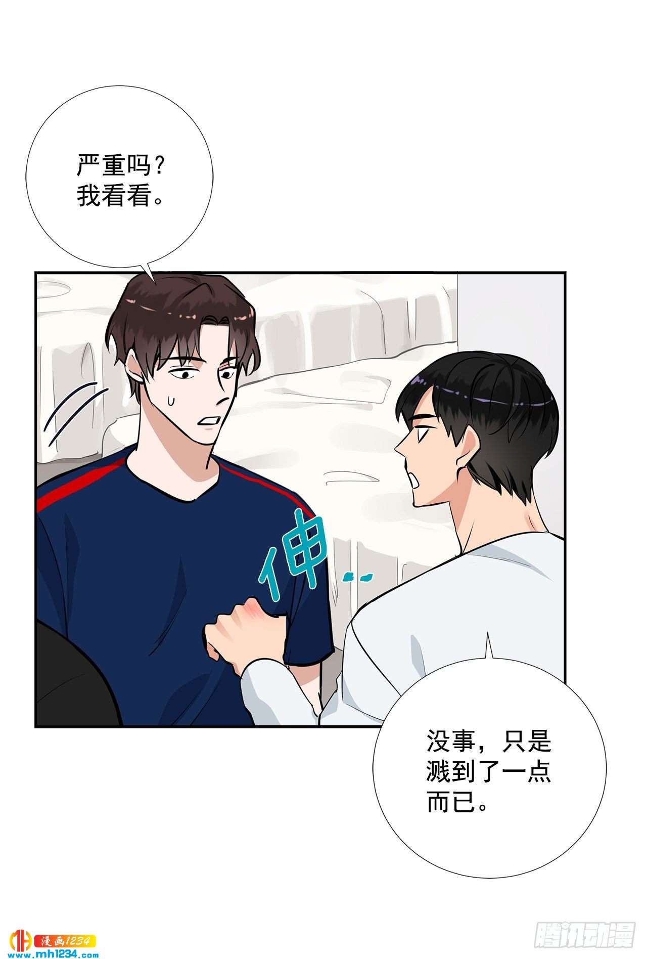 双杀组合在线观看漫画,52.烫伤2图