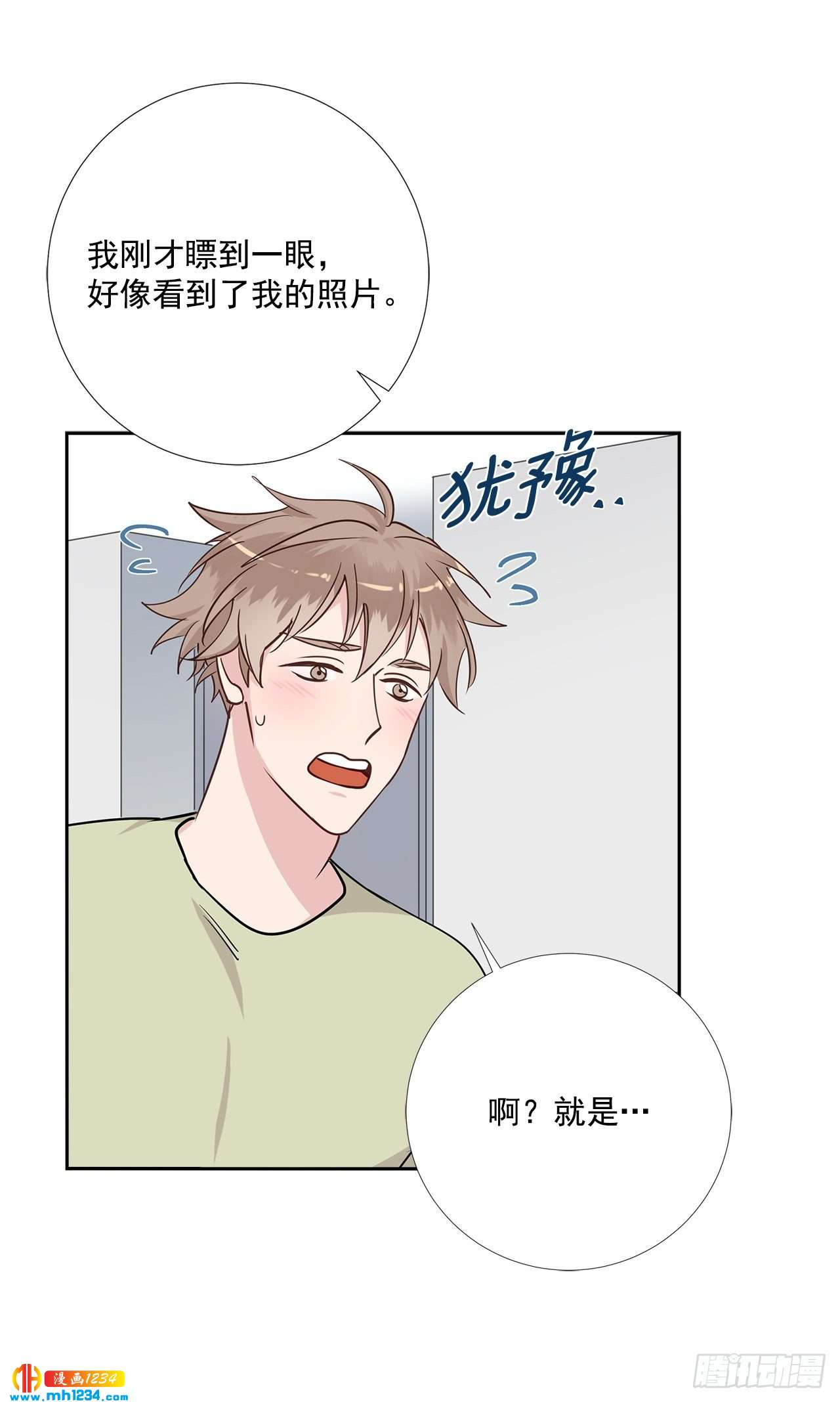 双杀组合漫画下拉式漫画,51.神秘相册1图