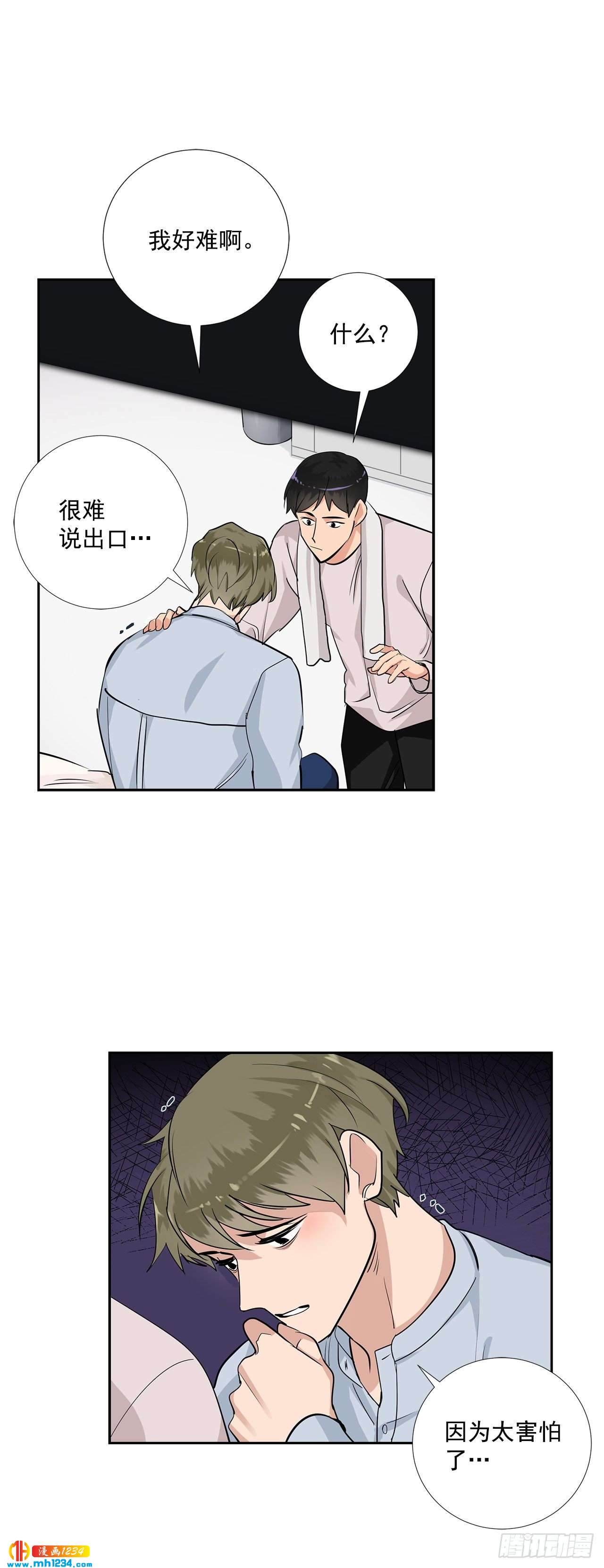 双杀组合漫画下拉式漫画,46.谈心2图
