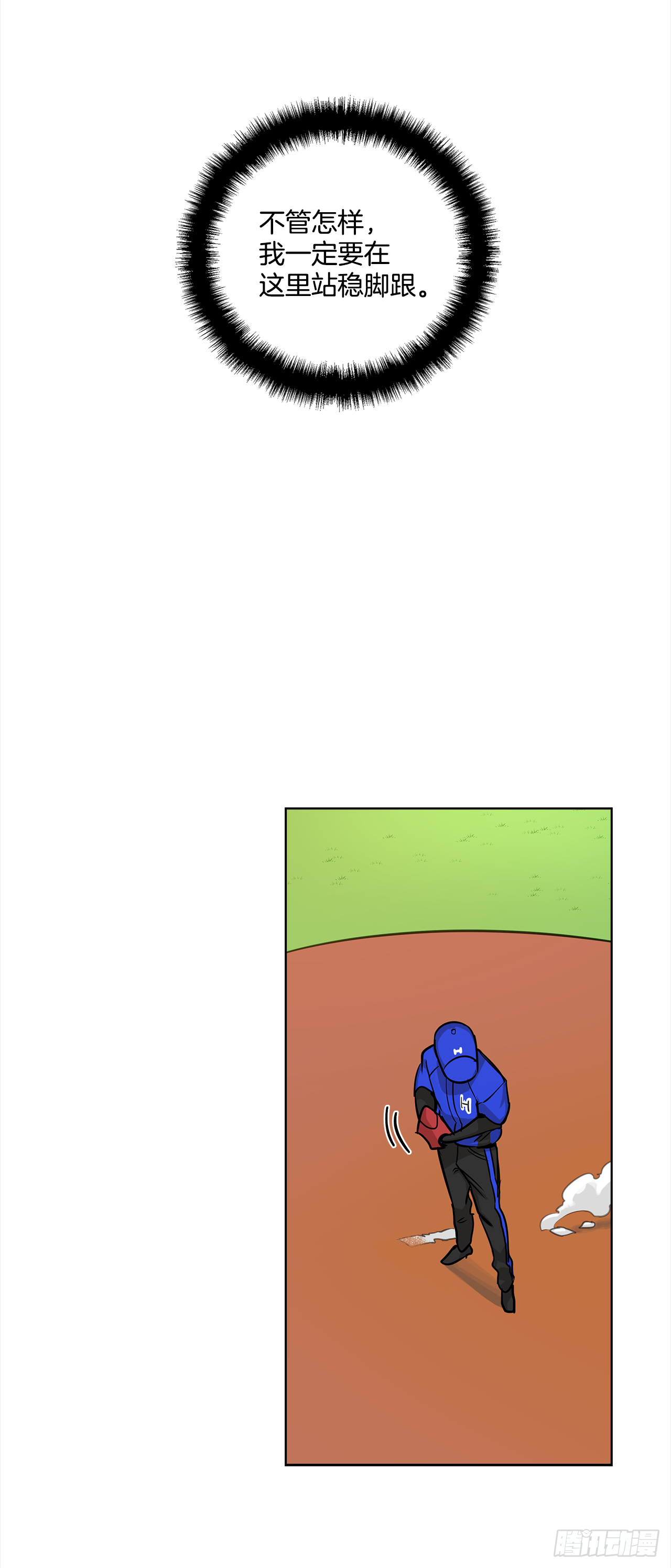 双杀组合漫画下拉式漫画,33.爆发2图