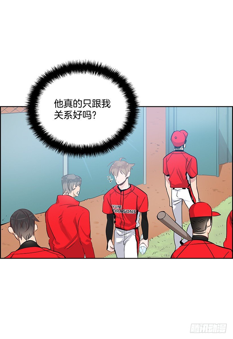 双杀组合漫画下拉式漫画,13.小鹿乱撞2图