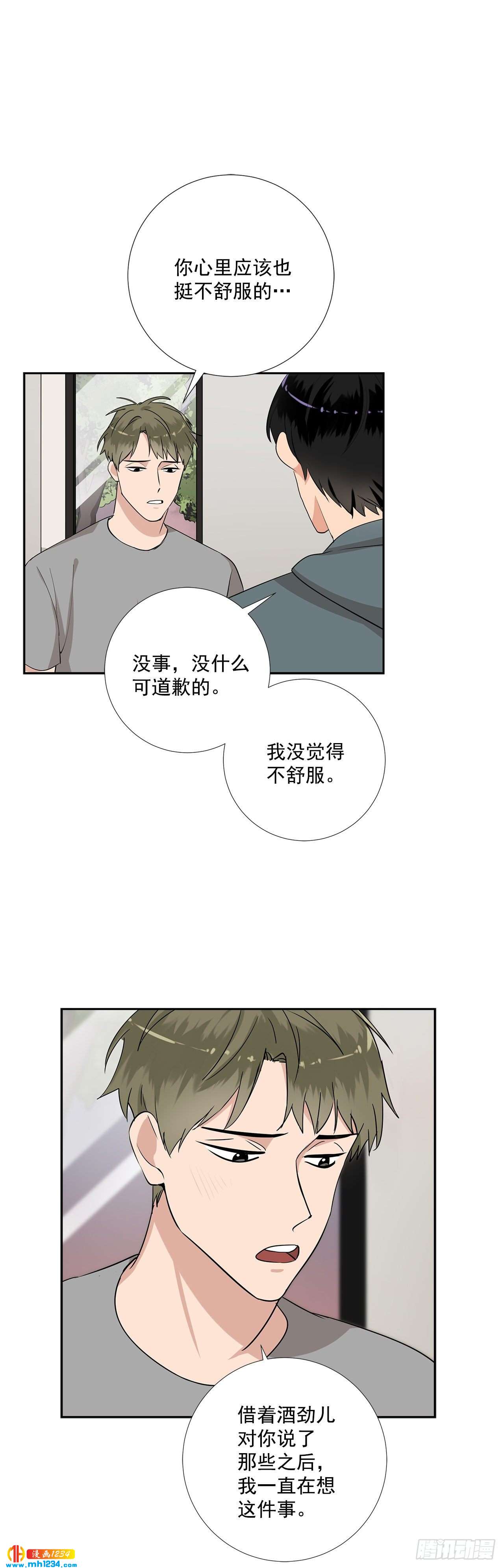 双杀组合在线观看漫画,48.误会2图