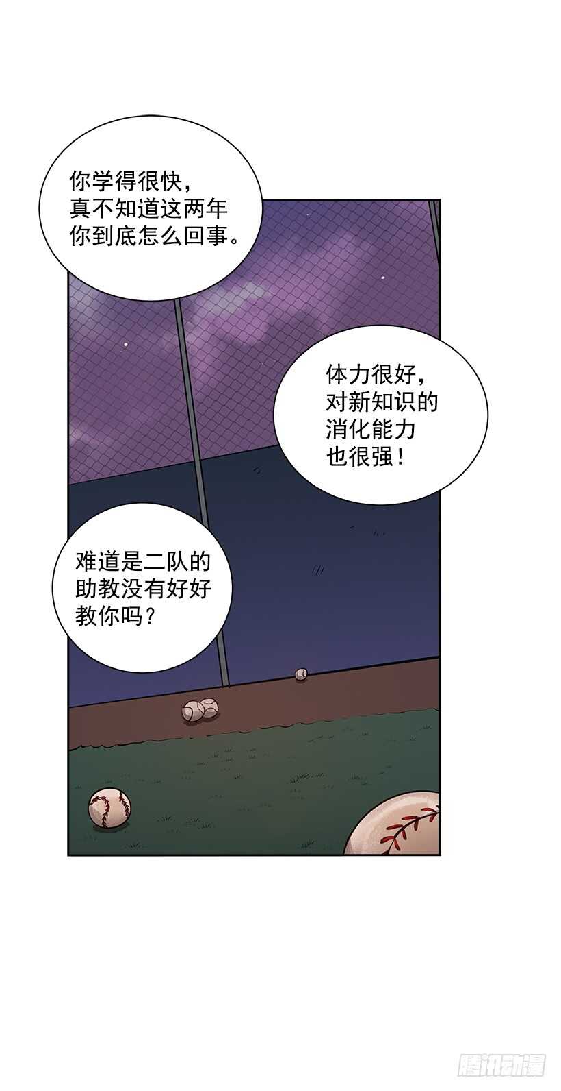 双杀组合漫画下拉式漫画,18.荣升主力1图