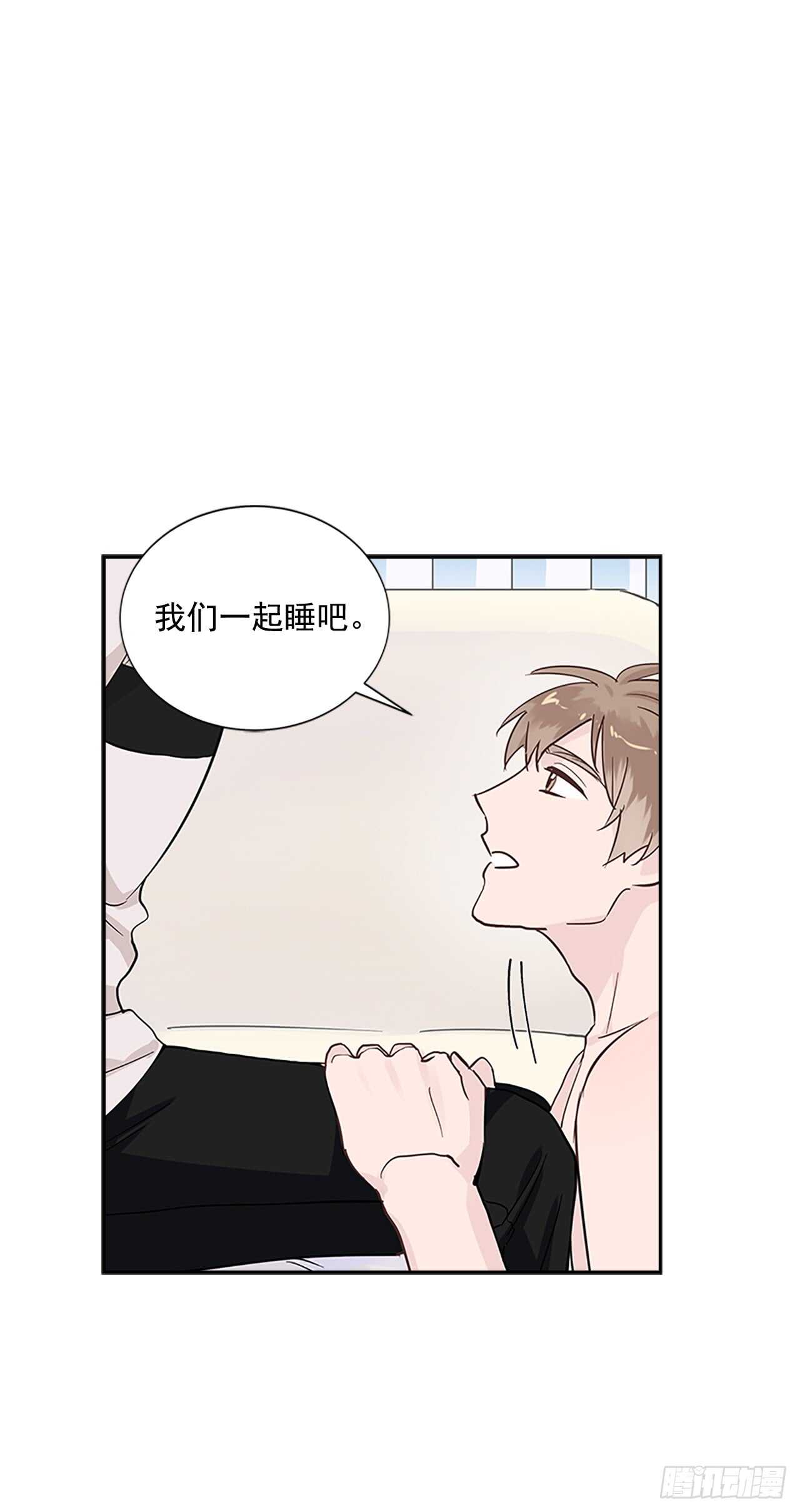 双杀组合漫画,28.恋爱专家？2图