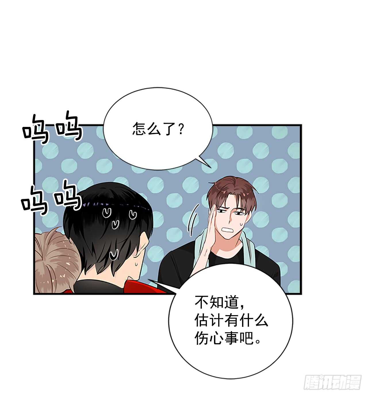 双杀组合漫画下拉式漫画,23.嫉妒2图
