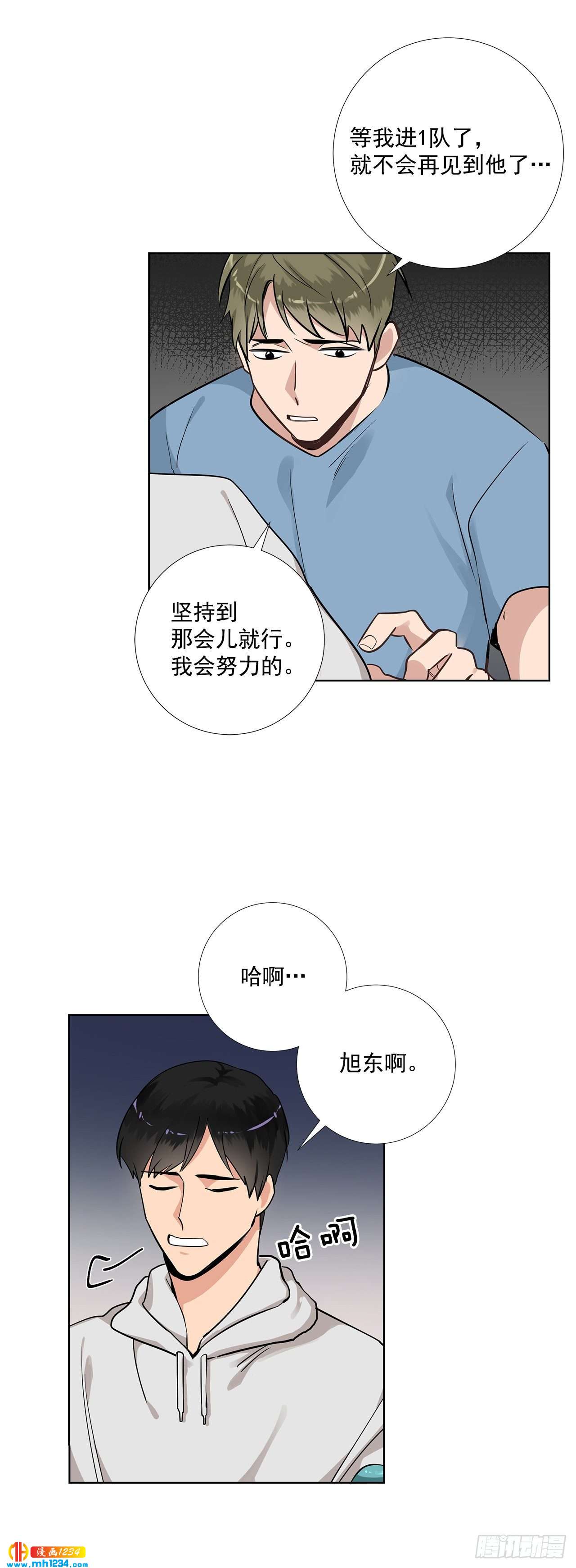 双杀组合漫画下拉式漫画,42.谈心1图