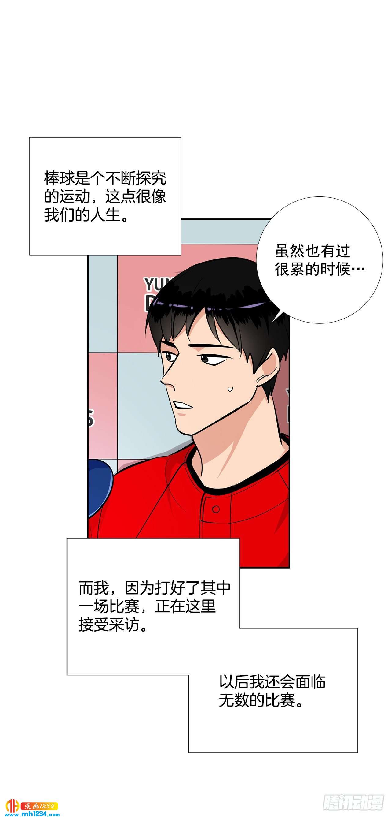 双杀组合漫画下拉式漫画,55.因为身边有你1图