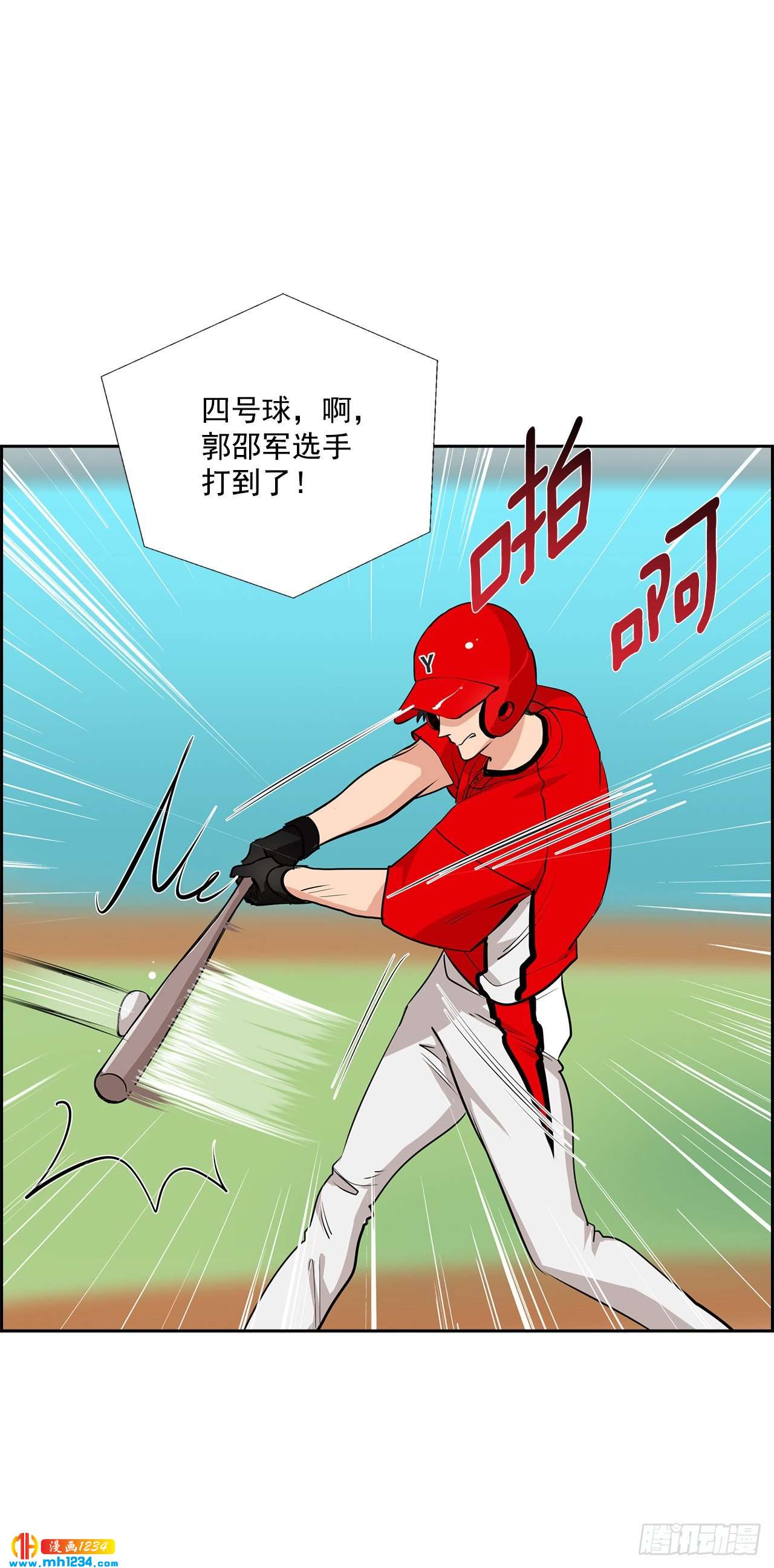 双杀组合全文免费百度网盘漫画,54.扭转局面2图