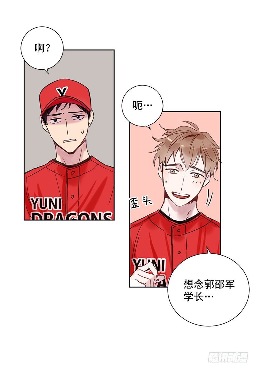双杀组合漫画下拉式漫画,2.害怕棒球？2图