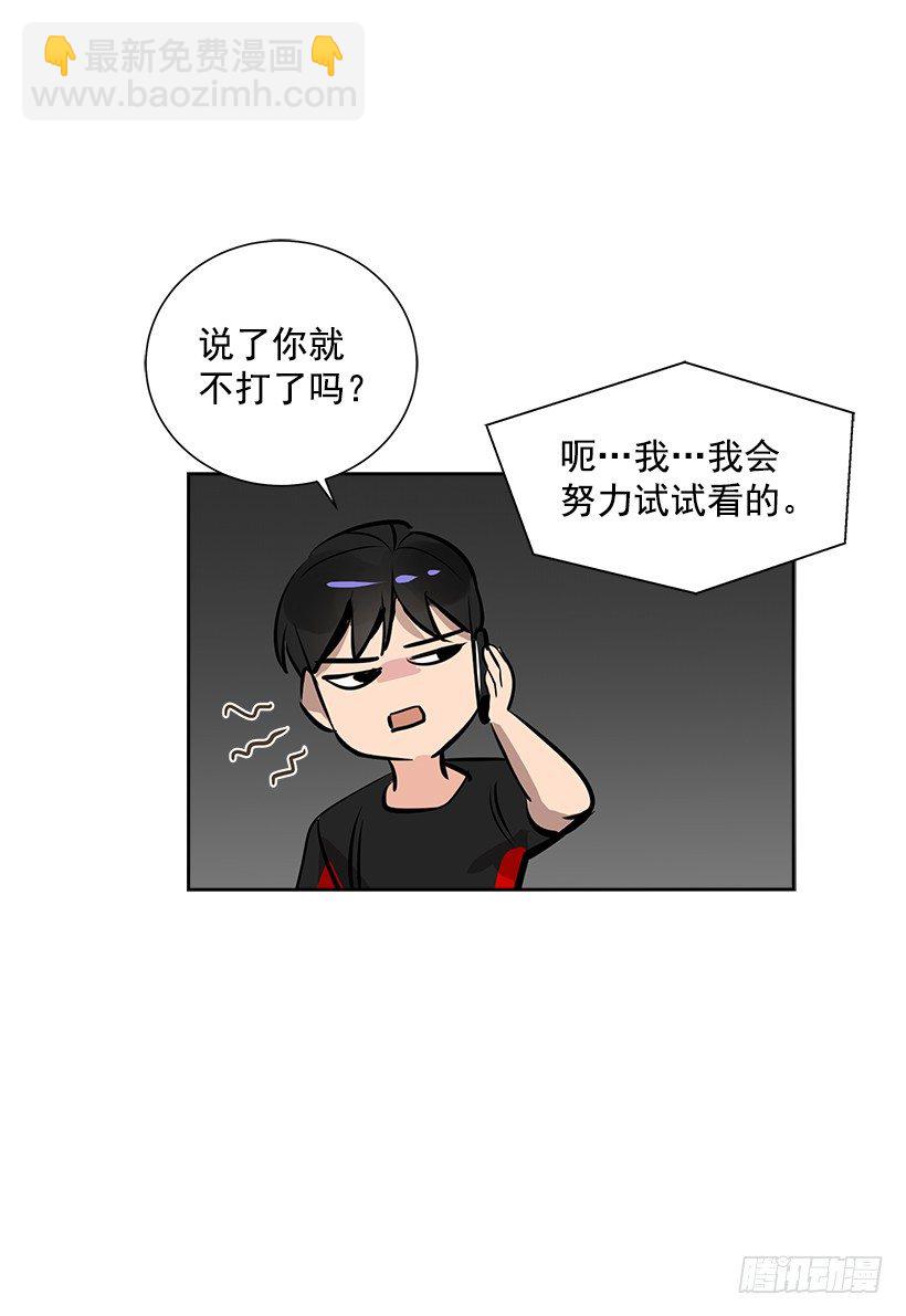 双杀组合漫画下拉式漫画,11.重拾斗志1图