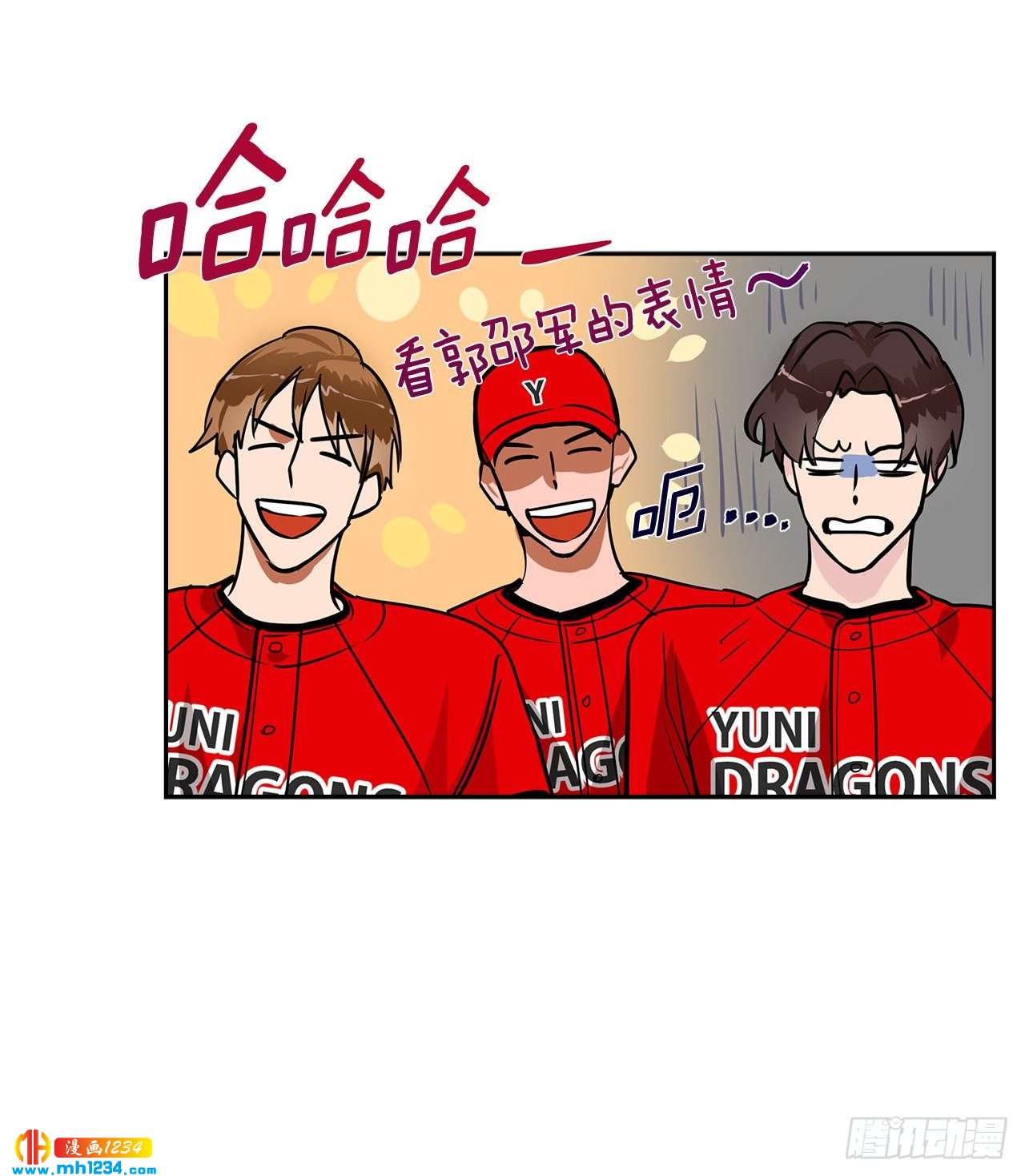 双杀组合漫画下拉式漫画,55.因为身边有你2图