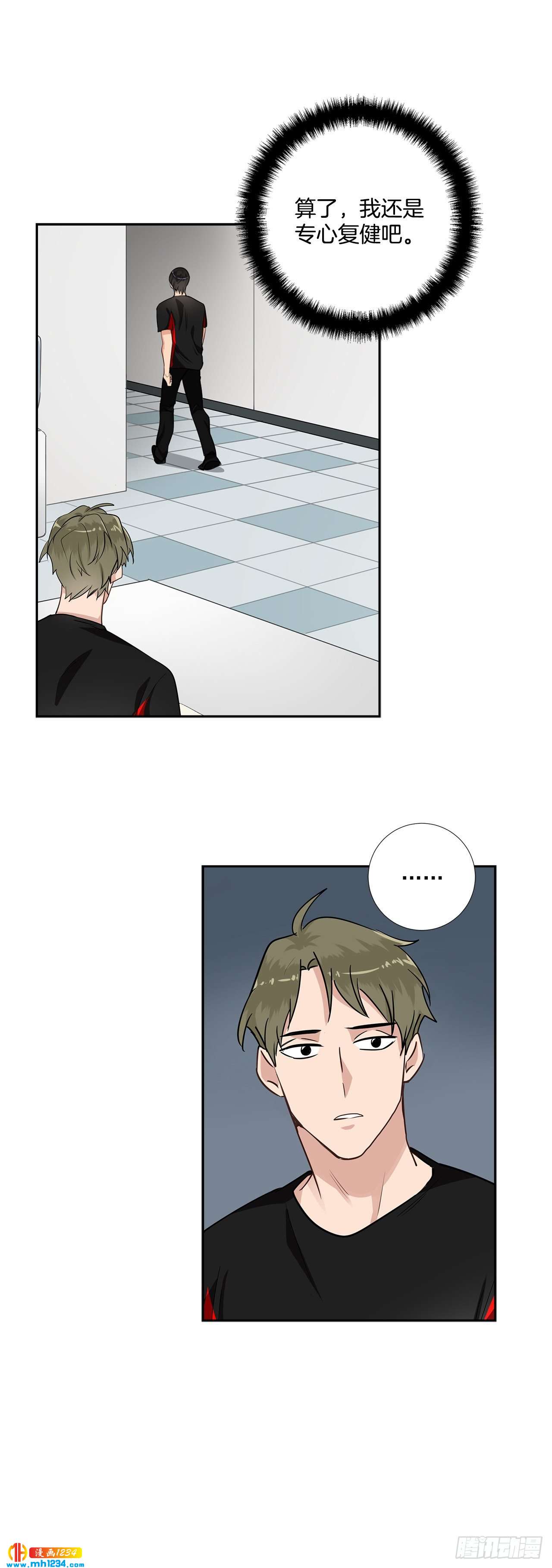 双杀组合在线观看漫画,47.危险的偶遇1图