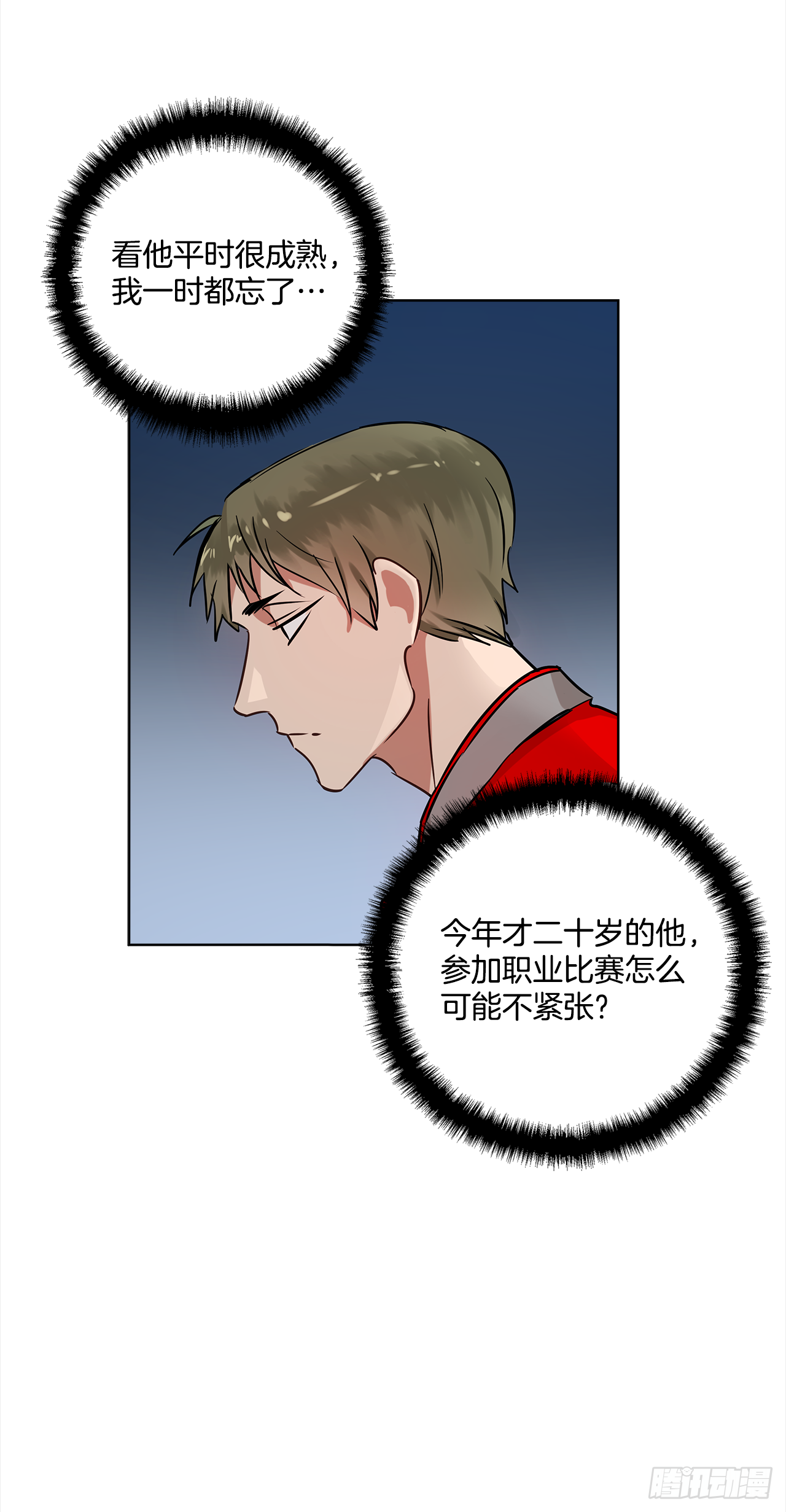 双杀组合在线观看漫画,34.你们什么关系？1图