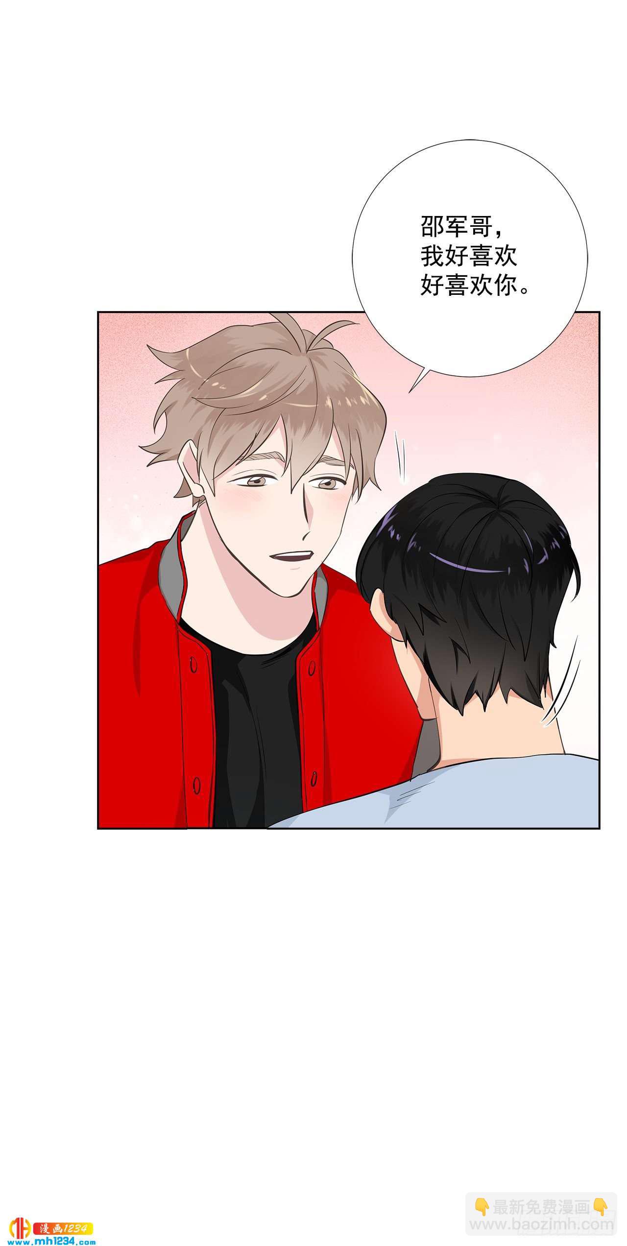 双杀组合漫画下拉式漫画,40.我要加油2图