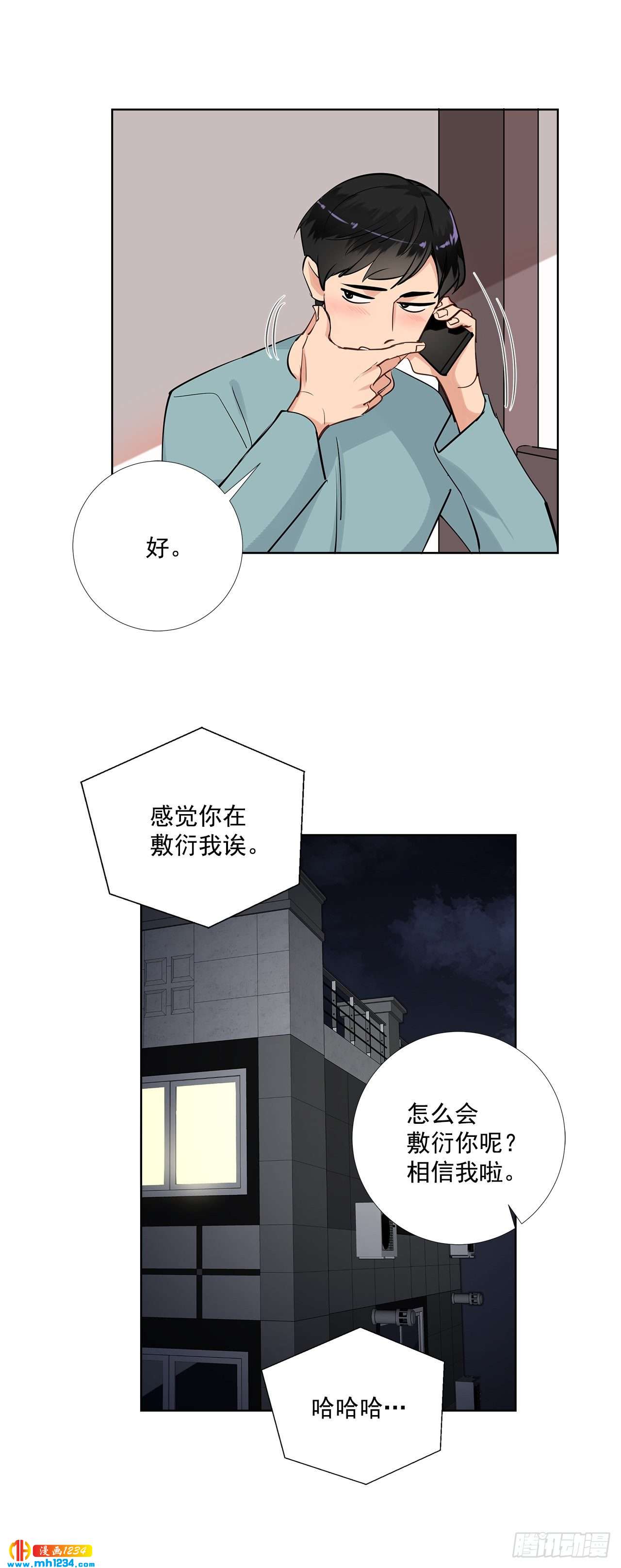 双杀组合在线观看漫画,44.一日约会1图