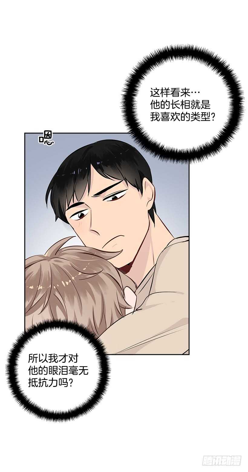 双杀组合漫画下拉式漫画,21.比赛开始1图