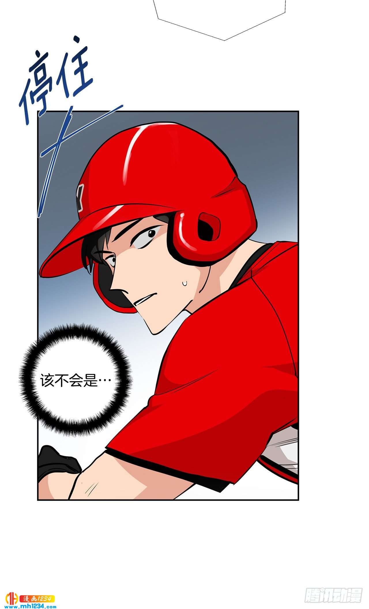 双杀组合全文免费百度网盘漫画,54.扭转局面1图