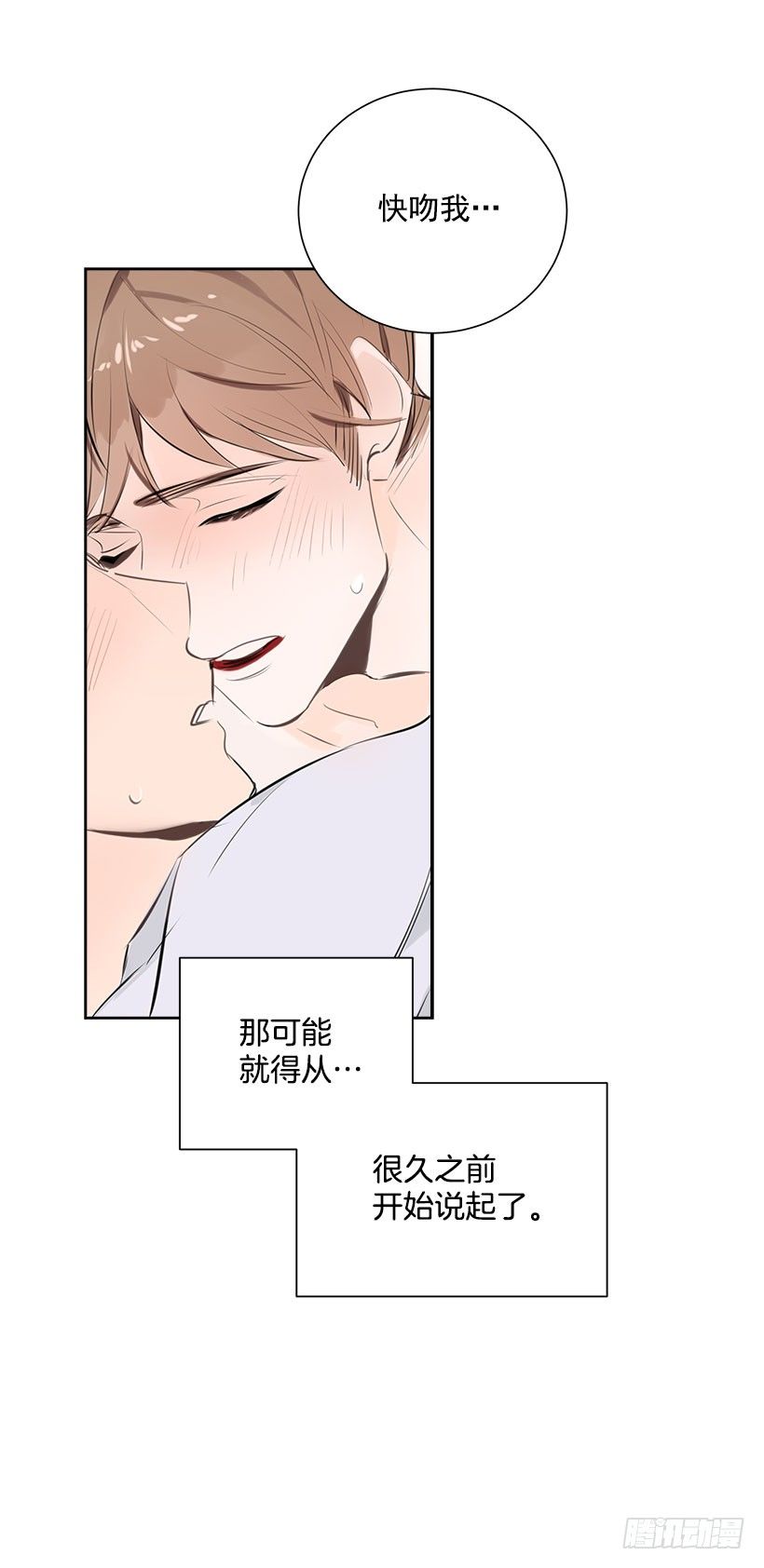 双杀组合漫画下拉式漫画,1.青春的味道1图