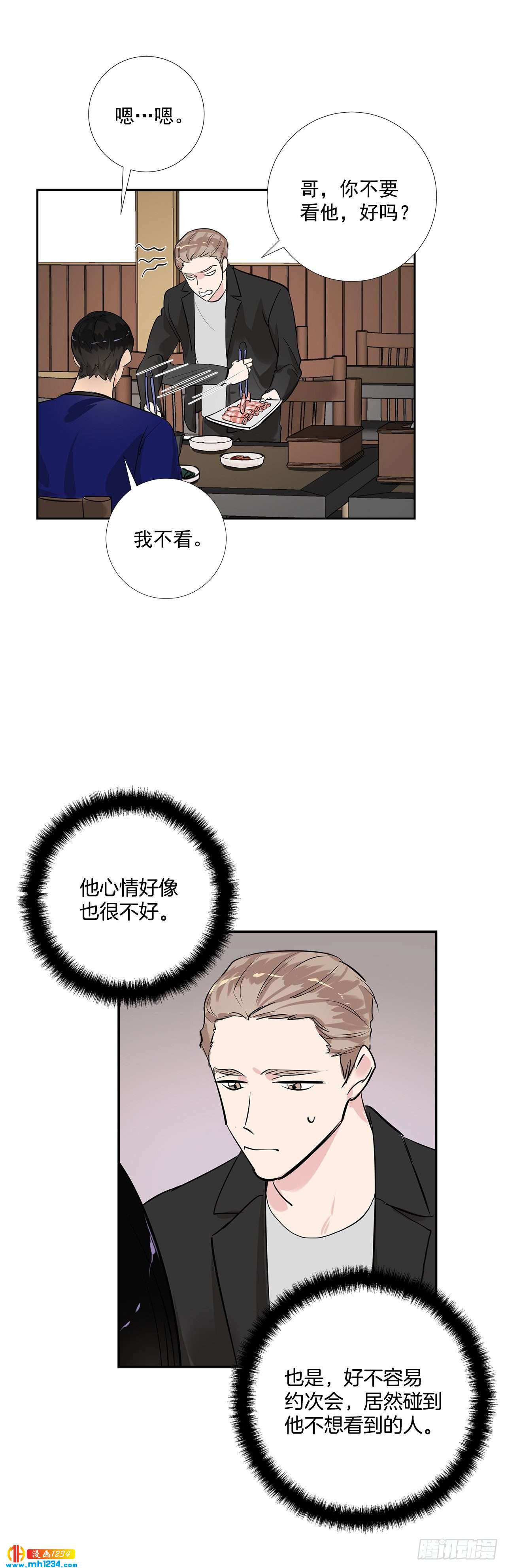 双杀组合漫画下拉式漫画,45.饭店风波2图