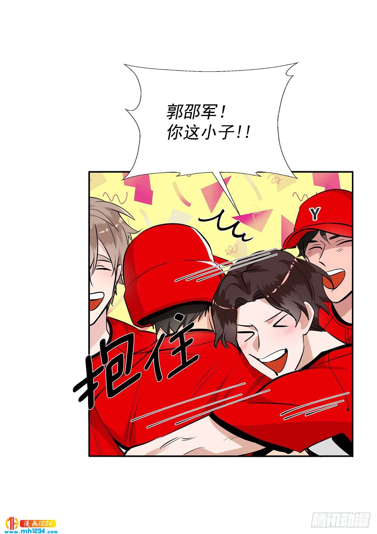 双杀组合漫画下拉式漫画,55.因为身边有你2图