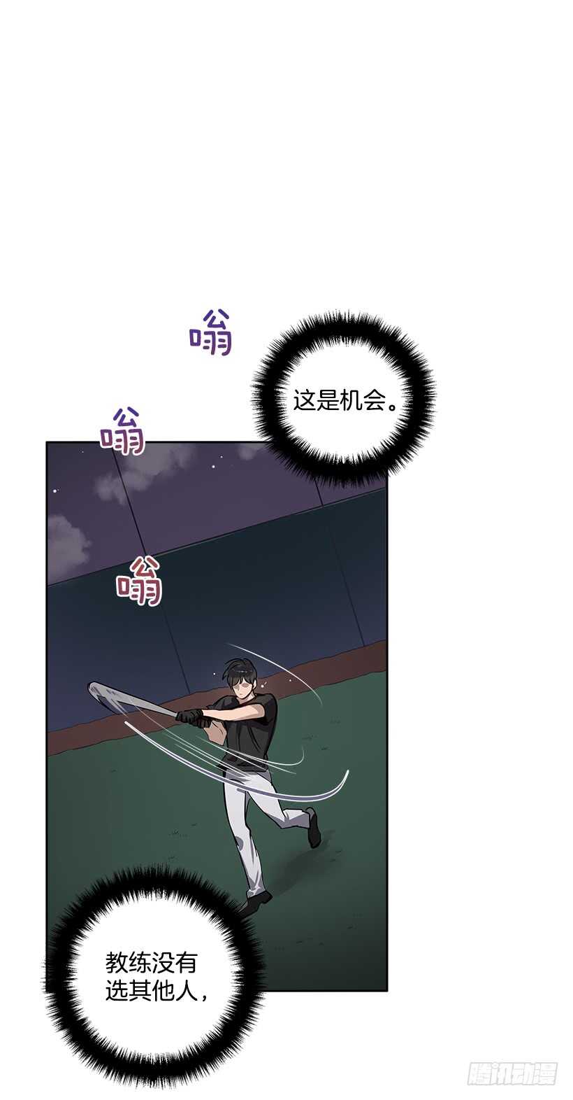 双杀组合漫画下拉式漫画,18.荣升主力1图