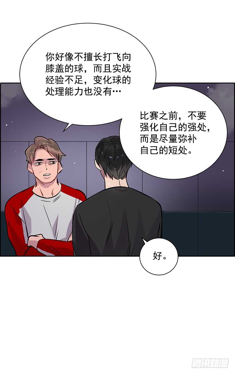 双杀组合漫画下拉式漫画,18.荣升主力2图