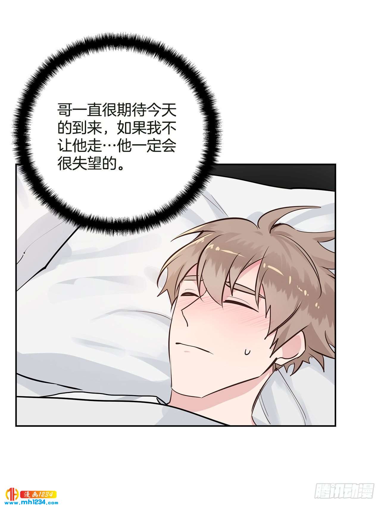 双杀组合漫画下拉式漫画,56.生病1图