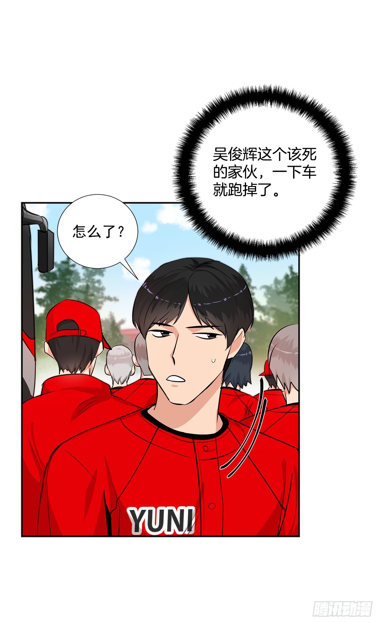 双杀组合在线观看漫画,59.争吵2图