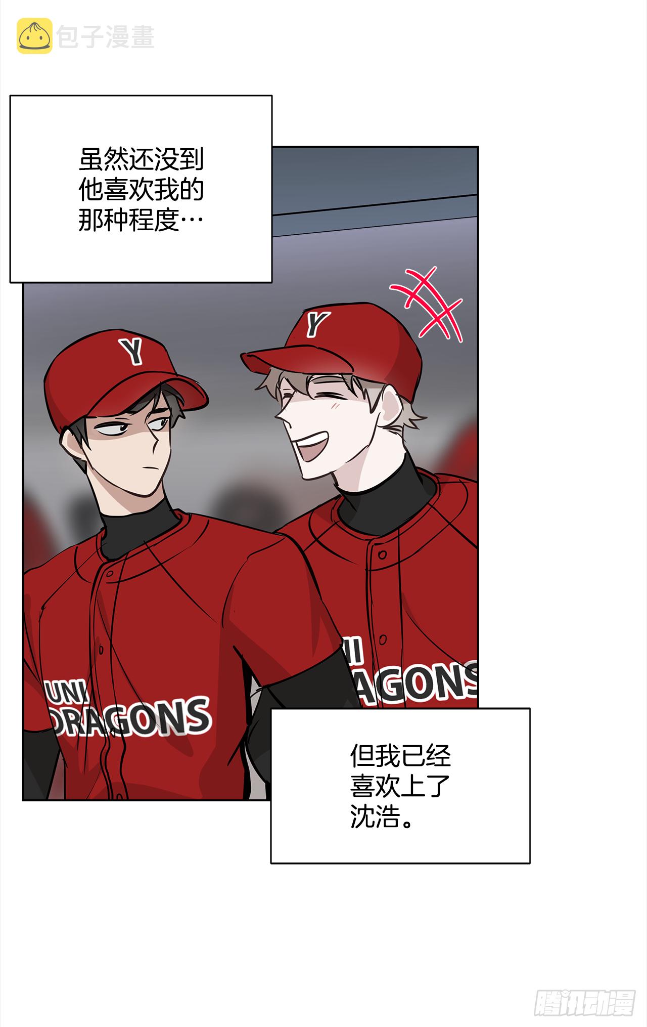 双杀组合漫画下拉式漫画,35.我喜欢沈浩2图