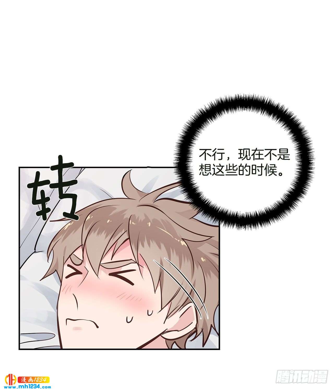 双杀组合漫画下拉式漫画,56.生病2图