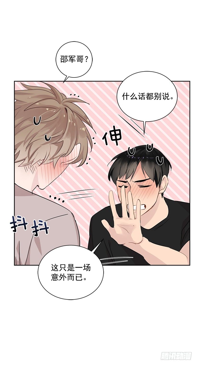 双杀组合漫画下拉式漫画,16.我想赢1图