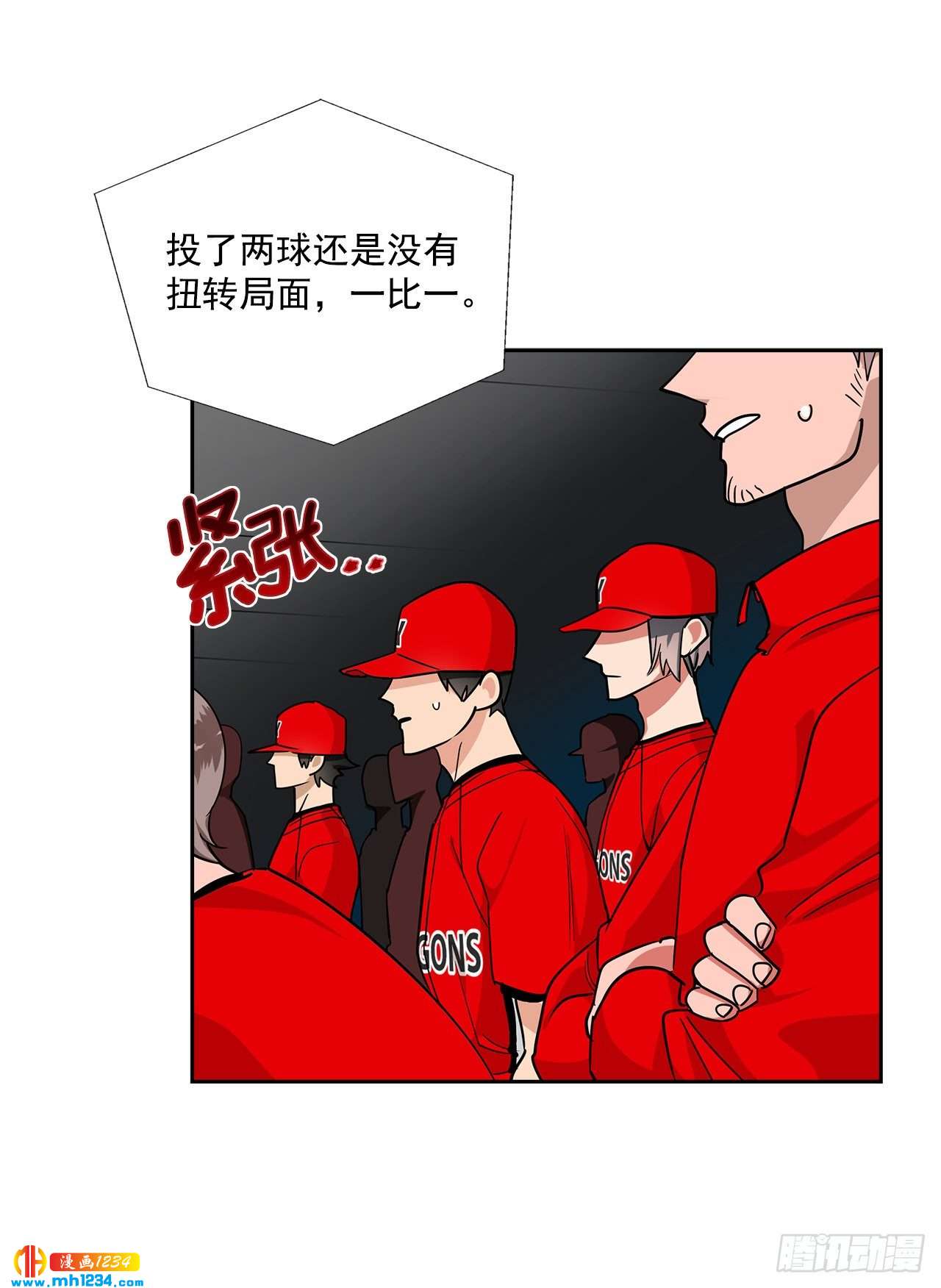 双杀组合全文免费百度网盘漫画,54.扭转局面1图