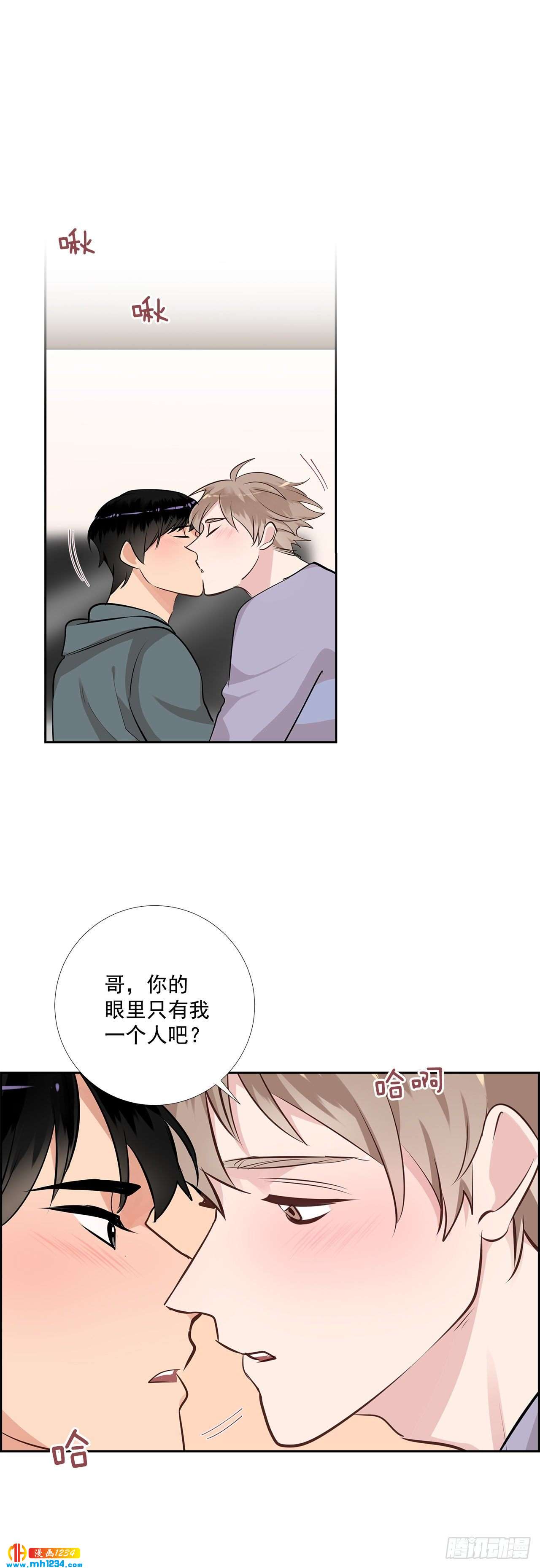 双杀组合漫画,50.我要回来了2图