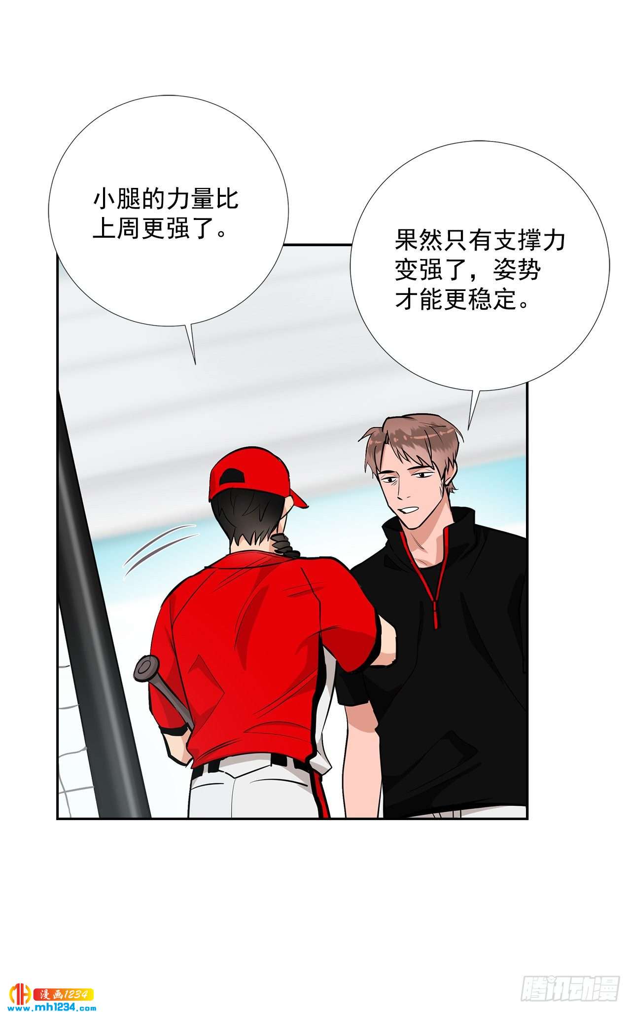 双杀组合漫画下拉式漫画,52.烫伤1图