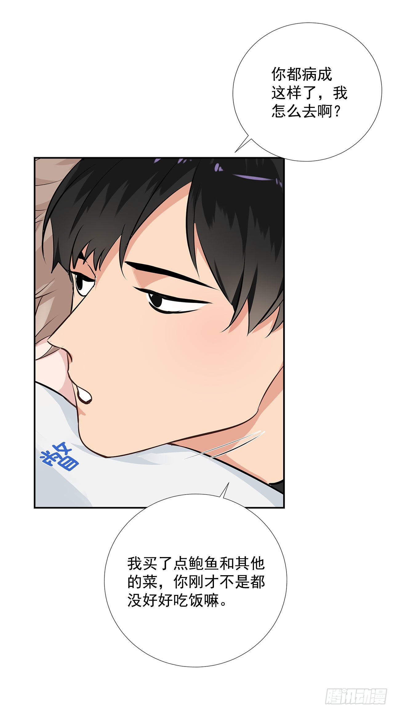 双杀组合漫画下拉式漫画,57.感动2图