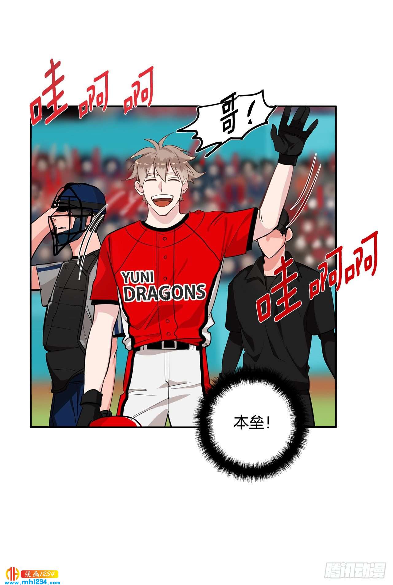 双杀组合漫画下拉式漫画,55.因为身边有你1图