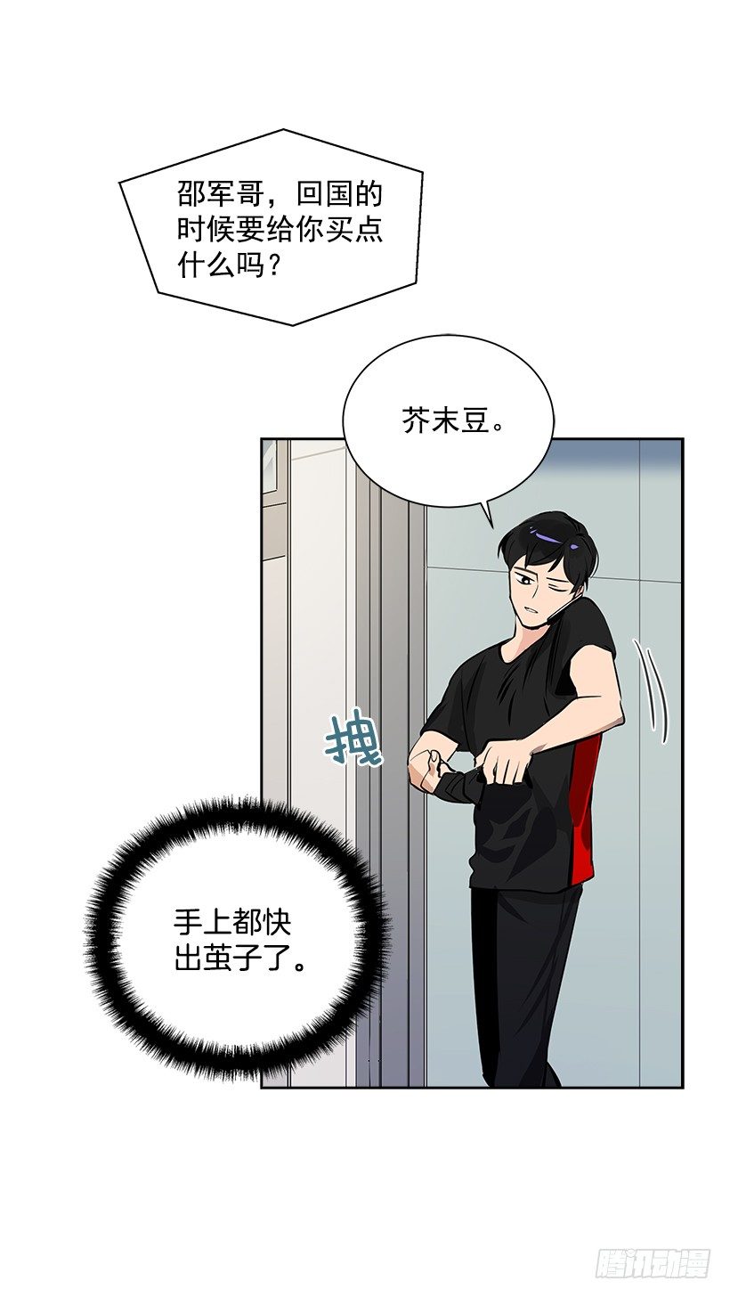 双杀组合漫画下拉式漫画,11.重拾斗志1图