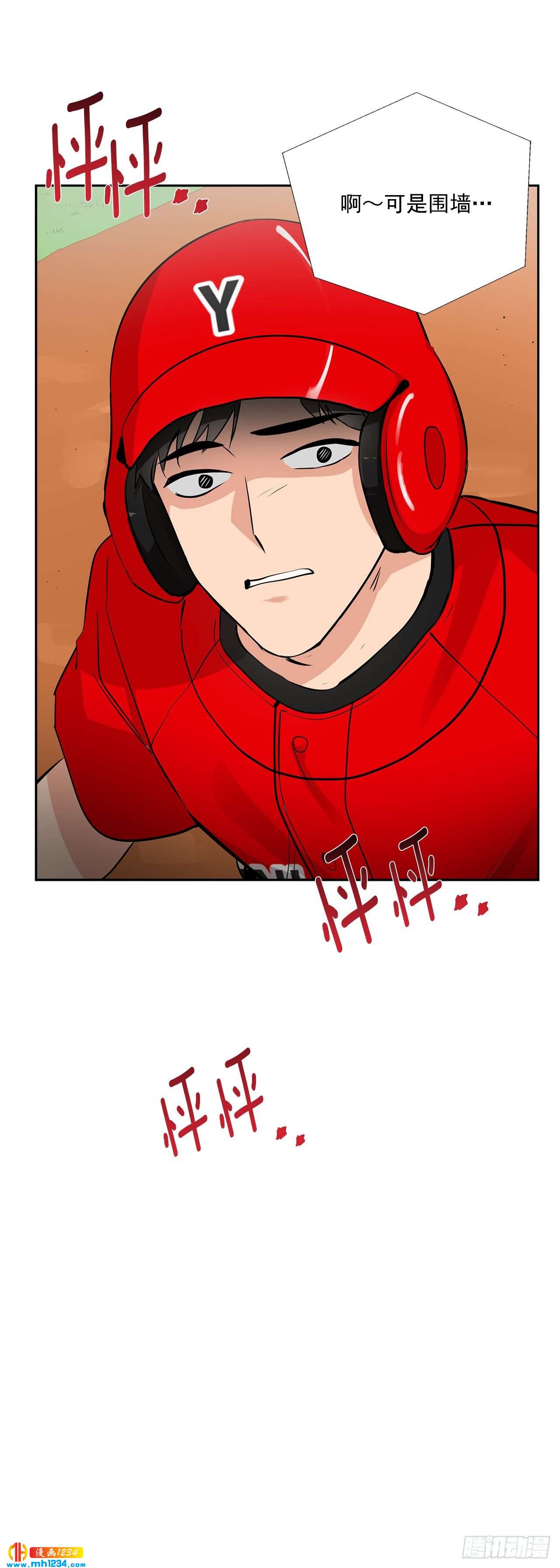 双杀组合全文免费百度网盘漫画,54.扭转局面2图