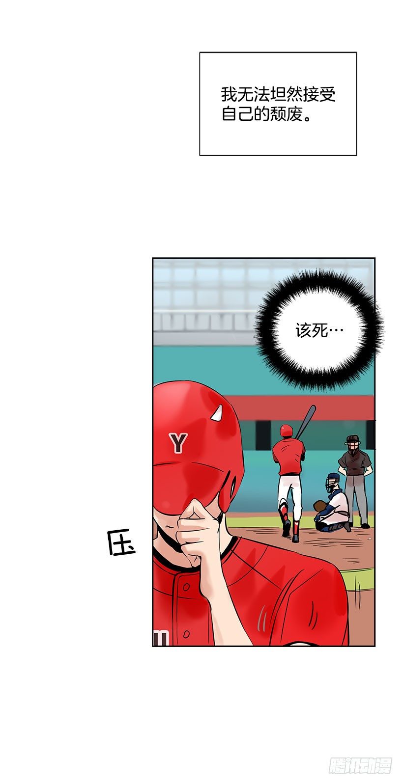 双杀组合漫画下拉式漫画,3.抑郁症1图