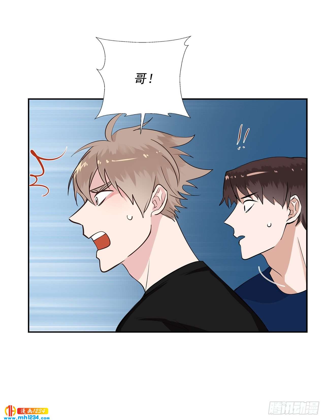 双杀组合漫画下拉式漫画,52.烫伤1图