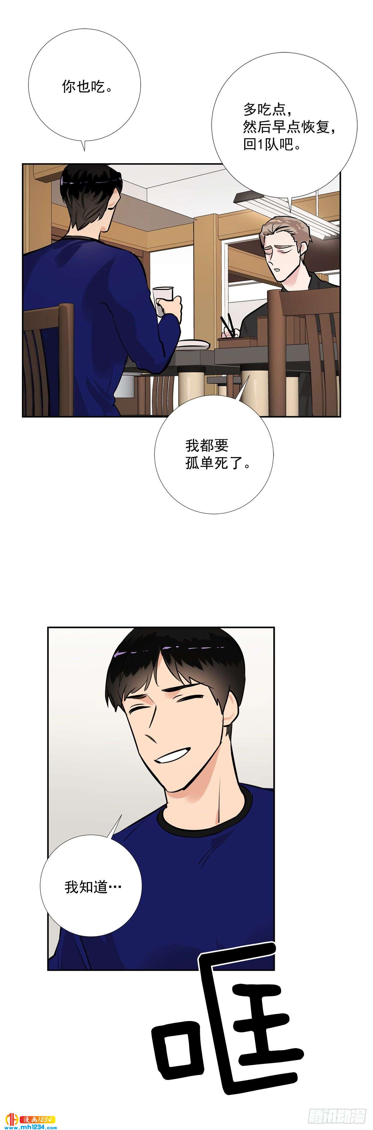双杀组合漫画下拉式漫画,45.饭店风波2图