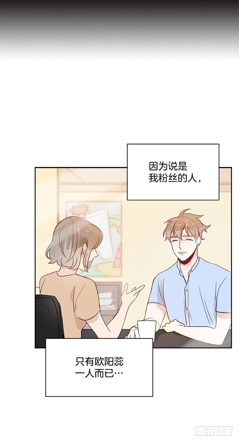 双杀组合漫画,8.女粉丝2图