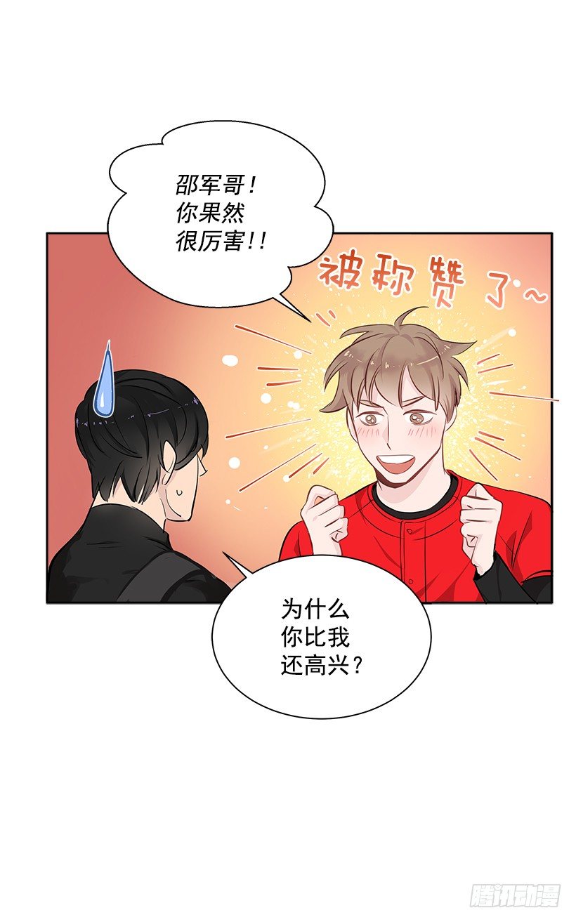 双杀组合漫画下拉式漫画,13.小鹿乱撞1图