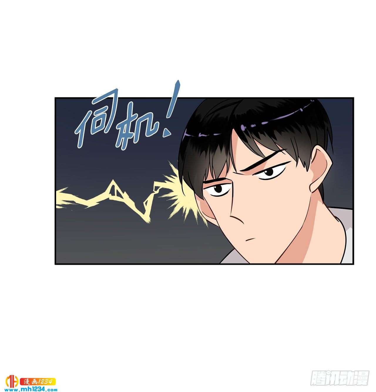 双杀组合漫画下拉式漫画,51.神秘相册2图